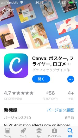 インスタグラムの文字投稿の方法 おすすめアプリ紹介 おひとりさま起業のweb集客のいろは